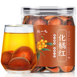 陈一凡化州橘红50g 正宗广东化州化橘红胎果切片泡水喝健康养生茶罐装
