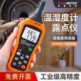PEAKMETER  PM6508数字温湿度计工业环境测温仪露点仪湿球测量仪 PM6508