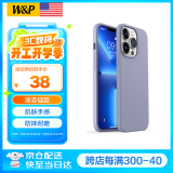 W&P 【美国】适用苹果13手机壳iPhone13promax保护套 全包防摔液态硅胶软壳男女新款wp 苹果13Pro【薰衣灰】液态硅胶·6.1英寸