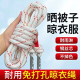 加粗晾衣绳户外晒被子神器室外凉衣绳旅行天台楼顶挂晾晒衣服绳子 珍珠白9毫米 8米长【送双钩+衣被夹】