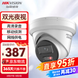 HIKVISION海康威视监控器摄像头室内外200万高清星光夜视手机远程可录音半球监控 2CD3326WDV3-I 2.8mm