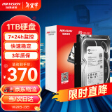 HIKVISION海康威视监控硬盘1TB 256MB SATA 希捷机械硬盘 安防视频录像机监控专用5400转3.5英寸SATA