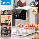 美的（Midea）制冷即热电热水瓶电水瓶小魔方 烧水壶电热水壶 保温恒温抑菌水路 可拆定量出水彩屏MK-JRT03