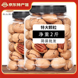 林谷森园 碧根果 礼盒休闲坚果零食长寿果 散装批发 净重2斤(1000g)