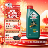 嘉实多（Castrol）磁护 全合成机油 汽机油润滑油 5W-40 SN级 1L 汽车保养