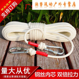 阿尤布钢丝芯安全绳高楼家用晾衣绳应急逃生绳户外安全绳耐磨绳 钢丝芯安全绳(10米+双钩)