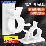 格耳洗衣机进水管固定卡扣 燃气管固定器固定卡扣免打孔22-25mm白色背胶【配免钉胶】