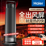 海尔（Haier）取暖器家用暖风机遥控电暖器轻音电暖风立式电暖气浴室暖风扇节能速热烤火炉 遥控款HNF-S2049B