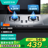 华帝（VATTI）国家政府补贴燃气灶液化气家用台式嵌入式两用4.2kW大火力不锈钢煤气灶双灶台灶具以旧换新i10039A