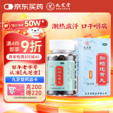 九芝堂 知柏地黄丸（浓缩丸）200丸  滋阴降火 用于阴虚火旺潮热盗汗