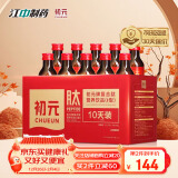 初元 江中复合肽营养液II型100ml*10瓶长辈中老年体质虚弱送礼-新效期