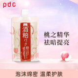 碧迪皙（PDC）pdc限定款桃子味酒粕面膜170g原装涂抹式酒糟面膜护肤