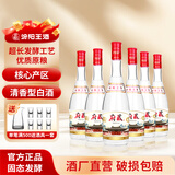 汾阳王红盖府藏 酒厂直营 清香型白酒 山西名酒 杏花村核心产区 42度 475mL 6瓶 整箱装