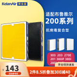 可蓝适配布鲁雅尔blueair空气净化器滤芯过滤网 复合型/新国标/NGB 303+/303/270E/203除菌复合版