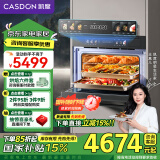 凯度（CASDON）52L嵌入式微蒸烤 SR52BW1-GRPro 双热风 微蒸烤炸炖5合1 WIFI智控  变频微波 蒸烤箱一体机