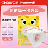霍尼韦尔（Honeywell）口罩 H950V-G10靓呼吸萌宠版女孩 10只/盒 防粉尘颗粒物折叠式