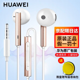 华为原装耳机半入耳式有线mate9p10plus8x适配荣耀v20v10nova2s9iv9p9play手机圆孔音乐耳机通话 【金属版】华为AM116 金色