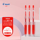 百乐（PILOT）JUICE果汁笔中性笔签字笔红笔0.7水笔文具按动笔办公用品刷题笔高颜值学生考试笔 3支