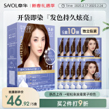 章华（SAVOL）啫喱泡泡染轻松染发霜50ml*5盒栗子棕（10袋染发剂轻松染发）