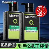 曼秀雷敦（Mentholatum）男士洗面奶清爽控油抗痘洁面乳深层清洁改善黑头送男友官正 控油抗痘洁面乳150ml+50ml*3