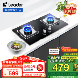 海尔（Haier）智家出品 统帅Ieader燃气灶 家用天然气双灶 5.2KW大火力 钢化玻璃台嵌两用煤气灶L2C（天）