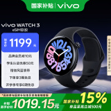 vivo WATCH 3 eSIM软胶版辰夜黑 AIGC智能手表表盘血氧心率监测自研蓝河系统情人节礼物女送男生