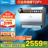 美的（Midea）玲珑超薄80升TECH活水 双胆扁桶电热水器3300W水电分离一级能效F8033-UDpro(HE)国家补贴以旧换新