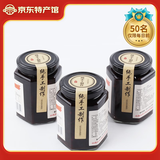 碛口红醋泡黑豆285g每瓶 山西特产6°红枣陈醋浸泡 无添加 碛口红醋泡黑豆3瓶/855g