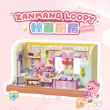 TOP TOY LOOPY露比可爱生活系列惊喜厨房拼装积木家居装饰六一儿童节礼物