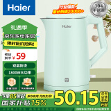 海尔（Haier）电热水壶【国家补贴】电水壶不锈钢1.7L大容量家用烧水壶双层防烫智能控温 HKT-K5M17B