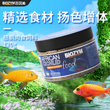 百因美（BIOZYM）三湖慈鲷鱼饲料水族颗粒观赏鱼食马鲷滋鲷素食肉食缓沉鱼粮矿物盐 三湖慈鲷肉食*助消化120g