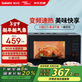 格兰仕（Galanz）变频微波炉 20L家用小型 800W速热 省电一级能效  平板易清洁 一键解冻简易操作DB1