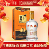 白云边 白酒 五星陈酿 浓酱兼香型 53度 500ml 单瓶装 年货送礼