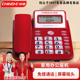 中诺（CHINO-E）C267电话机座机有线固定电话办公家用带免提通话来电显示免电池双接口 W529红色