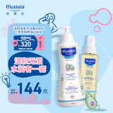 妙思乐（Mustela）温和洗发沐浴露500ml+宝宝按摩油100ml