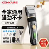 康佳（KONKA）电动理发器理发推子 家用成人儿童剃头理发器自理发神器剃发器电推子电推剪理发工具父亲礼物 