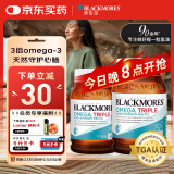 澳佳宝Blackmores3倍鱼油软胶囊1500mg深海Omega3DHAEPA香草柠檬150粒*2