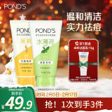 旁氏（POND'S）洁面乳150gx2米粹润泽+祛痘净颜 氨基酸控油洗面奶男女去角质