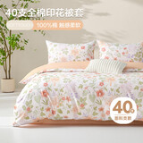 博洋家纺纯棉被套印花全棉床罩单件套 花序220*240cm家居馆