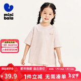 迷你巴拉【mini亲子】男童女童儿童短袖T恤成人一家三口宽松柔软 【A款儿童款】粉红A61334 130cm