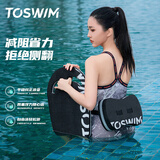 TOSWIM拓胜游泳训练板浮板成人初学游泳装备背漂自由泳打水板 夜深黑