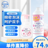 花王（KAO）进口儿童洗手液套装 温和泡泡洗手液宝宝婴幼儿泡沫洗手液 水果香