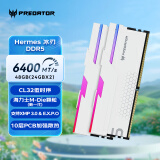 宏碁掠夺者（PREDATOR）48G(24G×2)套装 DDR5 6400频率 台式机内存条 Hermes冰刃系列 RGB灯条(C32) 白色 AI电脑存储配件