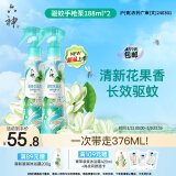 六神【防蚊喷雾】手枪泵花露水188ml*2（驱蚊液 驱蚊水 驱蚊喷雾）