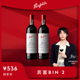 奔富（Penfolds）Bin 2设拉子马塔罗红葡萄酒750ml*2支 双支装 行货一体标