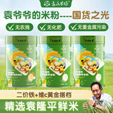 袁氏农场婴儿米粉原味米粉*2&2阶南瓜鳕鱼*1
