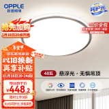 欧普（OPPLE）照明(OPPLE) 吸顶灯客厅卧室灯具可调光LED照明灯饰初见 呵护光