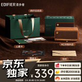 漫步者（EDIFIER）M230限定礼盒 高品质复古蓝牙便携音箱 精致礼盒 桌面音响 生日礼物 情人节礼物