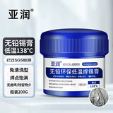 亚润锡膏锡浆芯片手机维修环保无铅中高低温贴片焊接焊锡膏锡泥D200