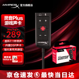 极度未知（HYPERX）全新灵音Plus声卡 7.1虚拟环绕音效声卡 飓风2游戏耳机降噪声卡 【灵音Plus声卡】7.1虚拟环绕声